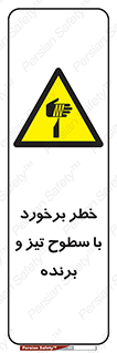 , اشیاء , شی , خطرناک , 