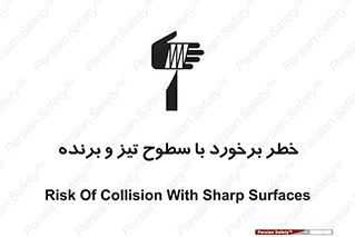  , اشیاء , شی , خطرناک , 