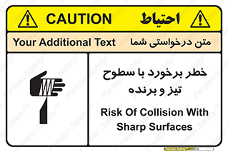  , اشیاء , شی , خطرناک , 