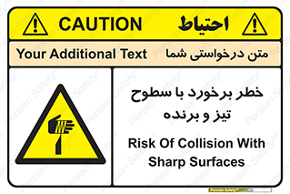  , اشیاء , شی , خطرناک , 