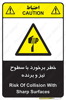  , اشیاء , شی , خطرناک , 