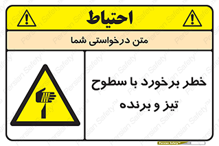  , اشیاء , شی , خطرناک , 