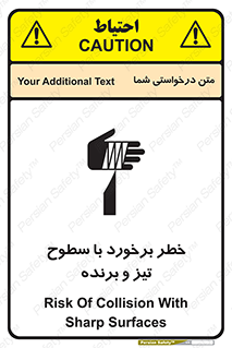 , اشیاء , شی , خطرناک , 