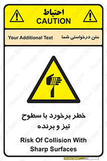  , اشیاء , شی , خطرناک , 