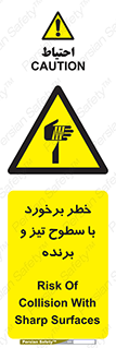  , اشیاء , شی , خطرناک , 