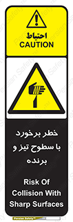  , اشیاء , شی , خطرناک , 