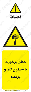  , اشیاء , شی , خطرناک , 
