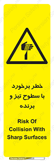  , اشیاء , شی , خطرناک , 