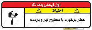  , اشیاء , شی , خطرناک , 