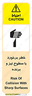  , اشیاء , شی , خطرناک , 