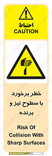  , اشیاء , شی , خطرناک , 
