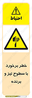  , اشیاء , شی , خطرناک , 