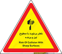 Safety sign: Risk Of Collision With Sharp Surfaces – design 12509
