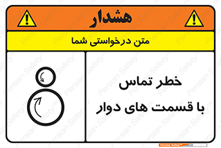  , دورانی , بخش های , 