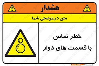  , دورانی , بخش های , 