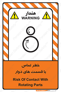  , دورانی , بخش های , 