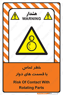  , دورانی , بخش های , 