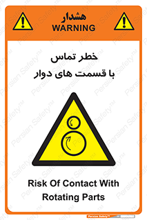  , دورانی , بخش های , 