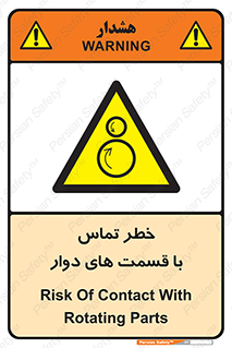  , دورانی , بخش های , 