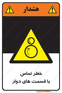  , دورانی , بخش های , 