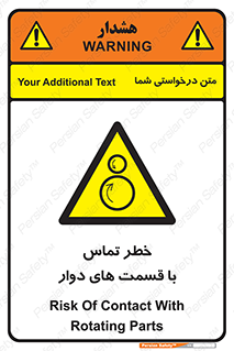  , دورانی , بخش های , 