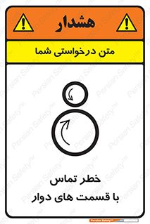  , دورانی , بخش های , 