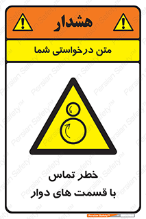  , دورانی , بخش های , 