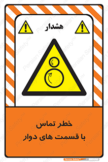  , دورانی , بخش های , 
