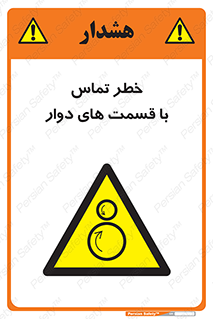  , دورانی , بخش های , 