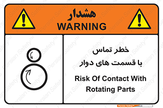  , دورانی , بخش های , 