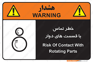  , دورانی , بخش های , 
