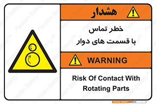  , دورانی , بخش های , 
