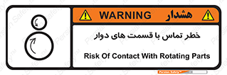 , دورانی , بخش های , 