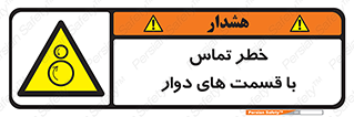  , دورانی , بخش های , 