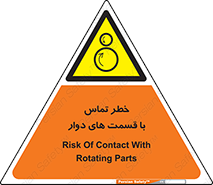  , دورانی , بخش های , 