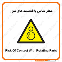  , دورانی , بخش های , 