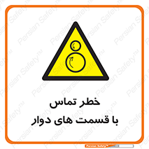  , دورانی , بخش های , 