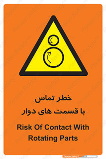  , دورانی , بخش های , 