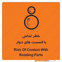  , دورانی , بخش های , 