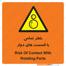  , دورانی , بخش های , 
