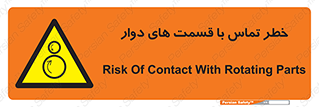  , دورانی , بخش های , 