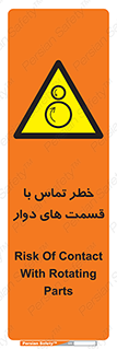  , دورانی , بخش های , 
