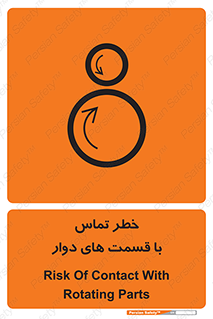  , دورانی , بخش های , 
