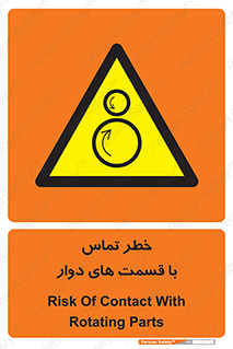  , دورانی , بخش های , 