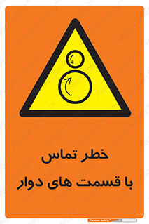  , دورانی , بخش های , 
