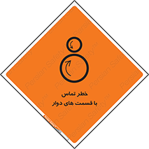  , دورانی , بخش های , 