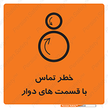  , دورانی , بخش های , 