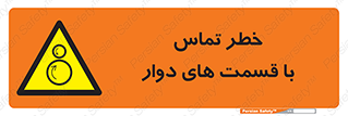  , دورانی , بخش های , 