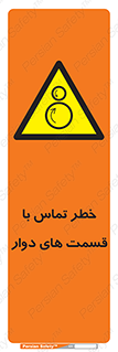  , دورانی , بخش های , 