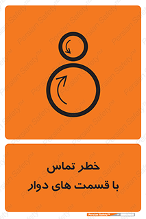  , دورانی , بخش های , 